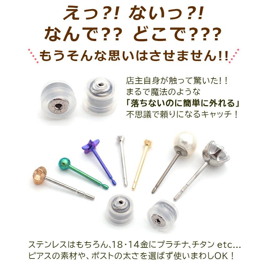 落ちないキャッチ ピアス オチナイくん 1個 片耳 アレルギー対応