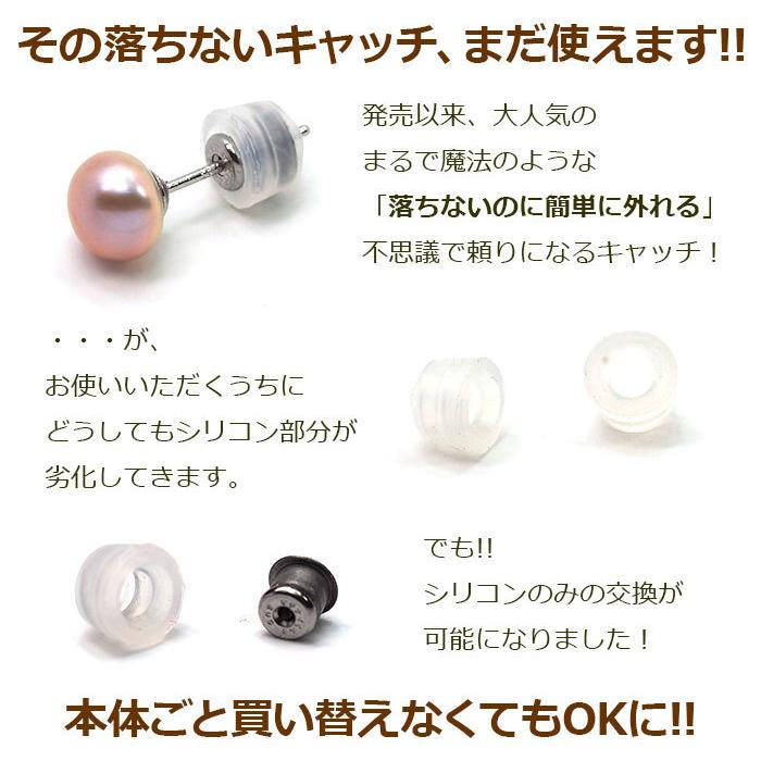 落ちない ピアスキャッチ オチナイくん 専用 交換用シリコン 1個 全品1個ずつバラ売り He Catchc 1個売りピアスの専門店 Can Lino 通販 Yahoo ショッピング