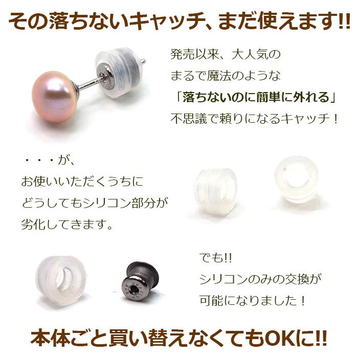 落ちないキャッチ オチナイくん専用 交換用シリコン 1個 ばら売り : 1