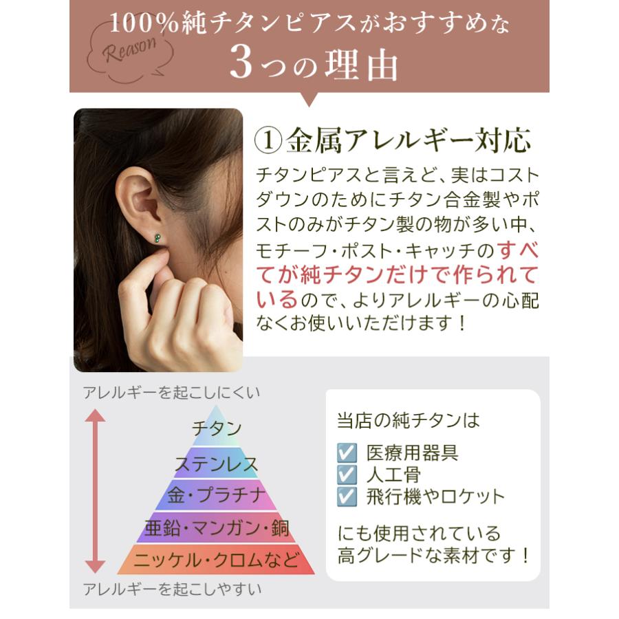 純チタン セカンドピアス アレルギー対応 つけっぱなし 丸玉 2連