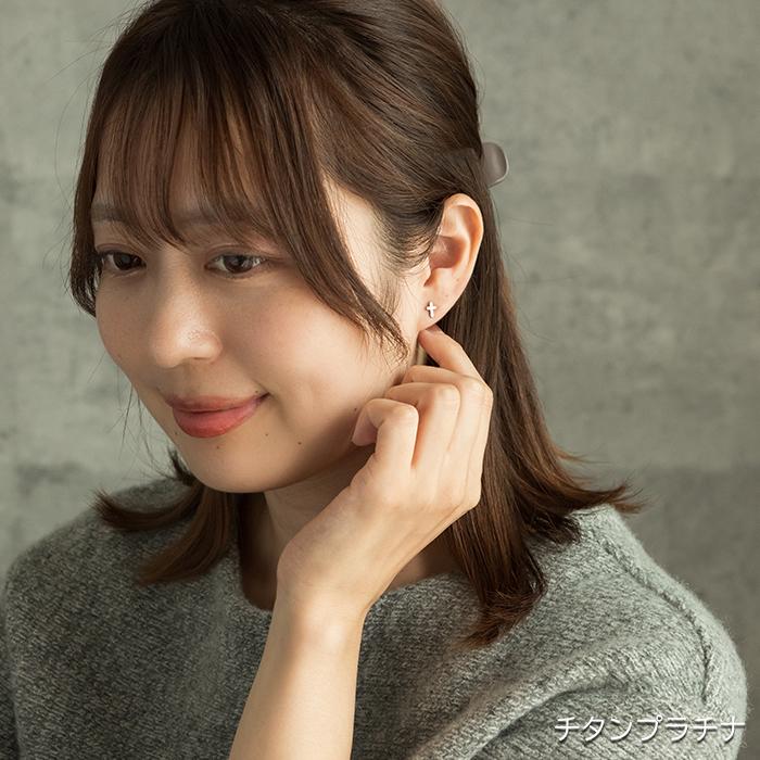 純チタン セカンドピアス アレルギー対応 つけっぱなし クロス 十字架