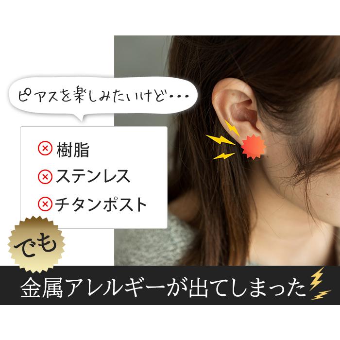 純チタン セカンドピアス アレルギー対応 つけっぱなし クロス 十字架