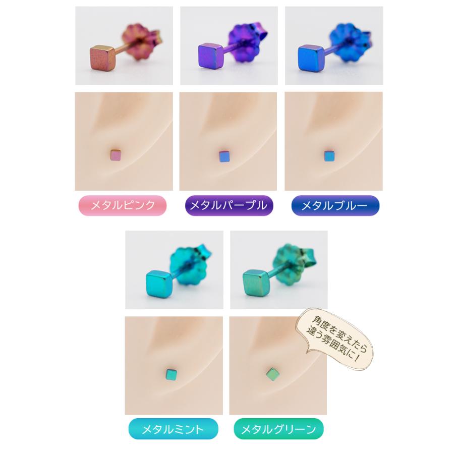 純チタン セカンドピアス アレルギー対応 つけっぱなし キューブ 正方形 日本製 軸太0.75mm 長さ10mm 返金保証 医療用 片耳 1個 小さめ かわいい カラフル |  | 20