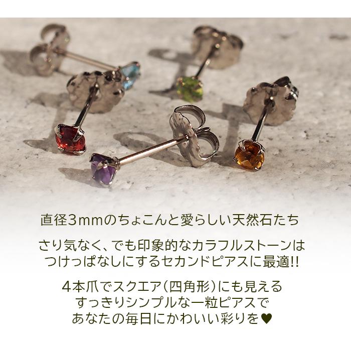 チタン ピアス つけっぱなし セカンドピアス 純チタン 天然石 3mm 金属