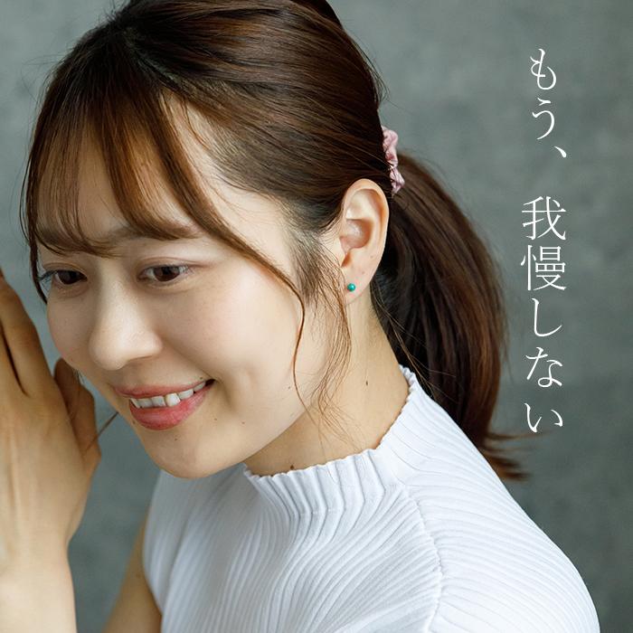 純チタン セカンドピアス アレルギー対応 つけっぱなし 丸玉 天然石