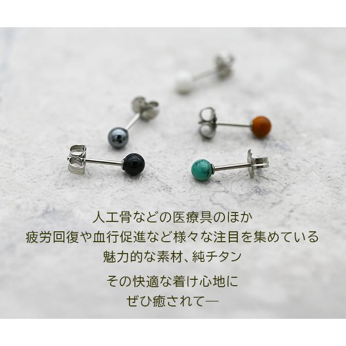 純チタン セカンドピアス アレルギー対応 つけっぱなし 丸玉