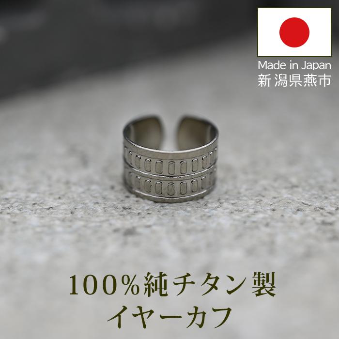 058☻ハンドメイド*モノトーンボタン 大ぶり クリップ イヤーカフ イヤーカフ メンズ 100％純チタン製 金属アレルギー対応 イヤー