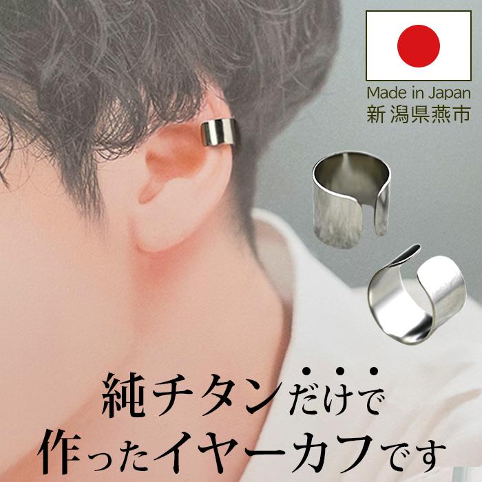 058☻ハンドメイド*モノトーンボタン 大ぶり クリップ イヤーカフ イヤーカフ メンズ 100％純チタン製 金属アレルギー対応 イヤー