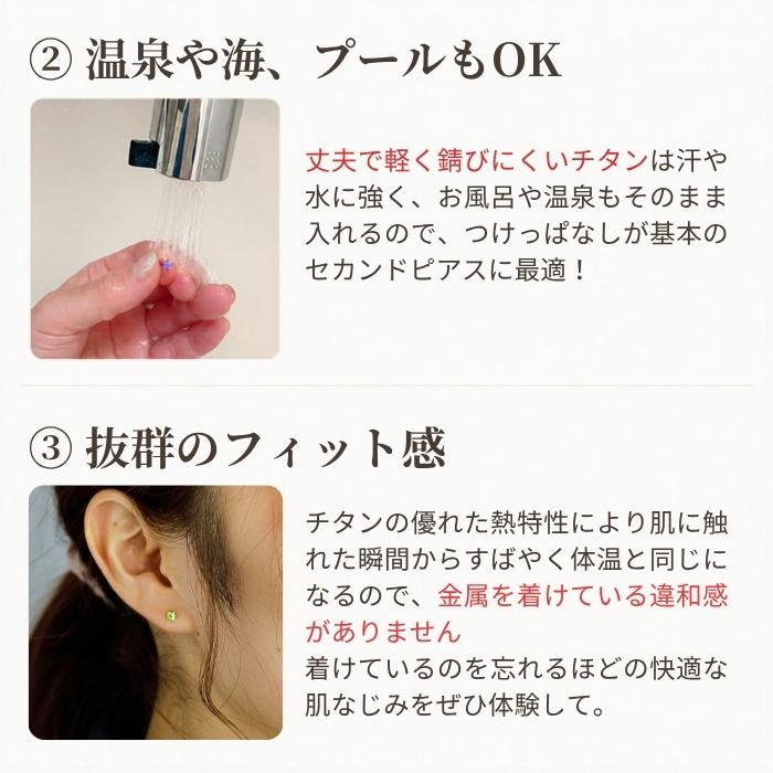 チタン ピアス セカンドピアス 純チタン スクエア 3mm キュービック