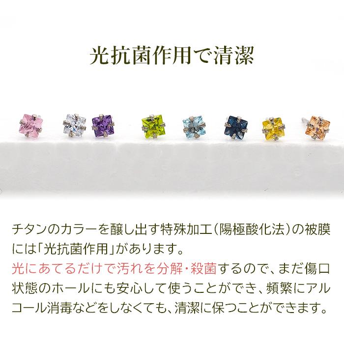 チタン ピアス セカンドピアス 純チタン スクエア 3mm キュービック