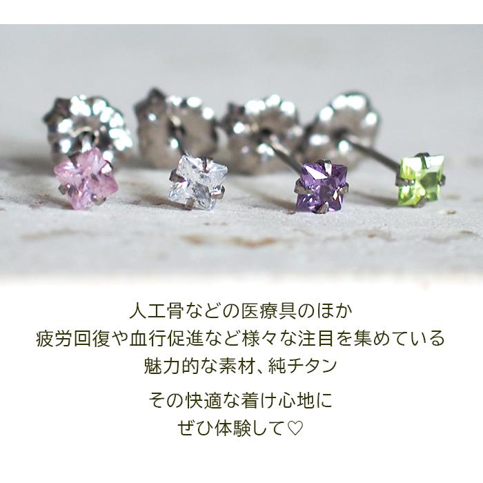チタン ピアス セカンドピアス 純チタン スクエア 3mm キュービック