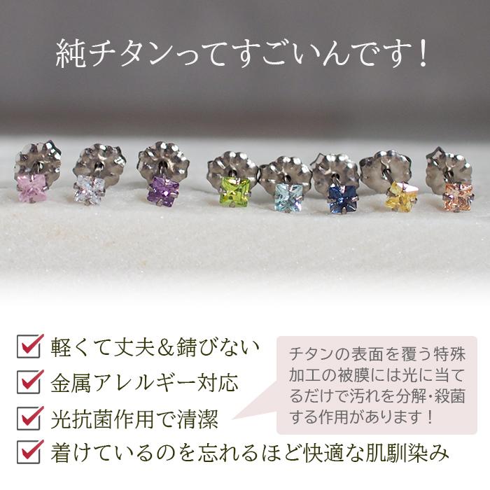 もぺ様 リクエスト 9点 チタンピアス チタン ピアス セカンドピアス 純チタン スクエア 3mm キュービック
