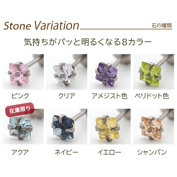 チタン ピアス セカンドピアス 純チタン スクエア 3mm キュービック