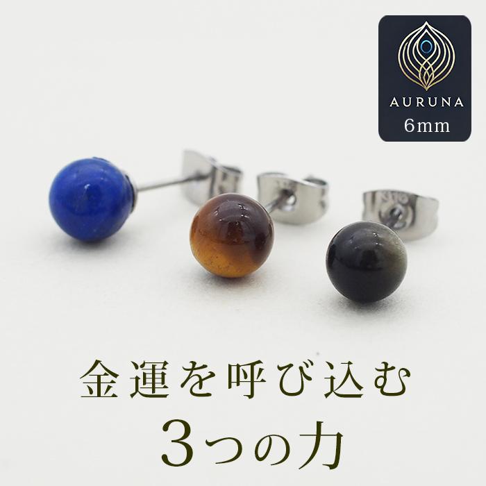 オブシディアン×タイガーアイフープイヤリング