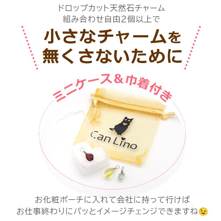 付け替え ピアス チャーム ペンダントトップ 天然石 4面ドロップ