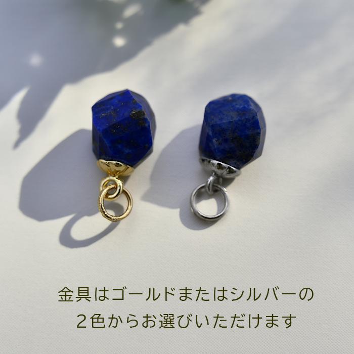 ラピスラズリ ピアス フープピアス チャーム 天然石 付け替え