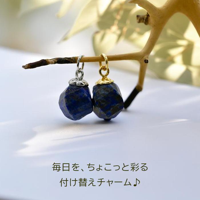 ラピスラズリ ピアス フープピアス チャーム 天然石 付け替え