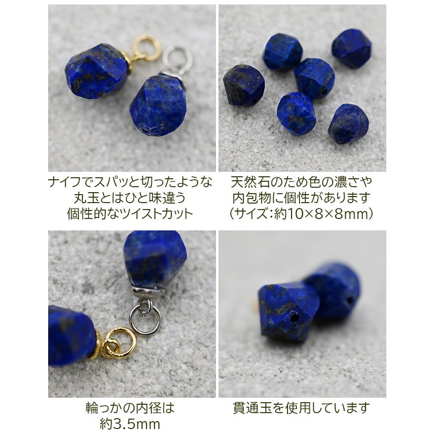 ラピスラズリ ピアス フープピアス チャーム 天然石 付け替え