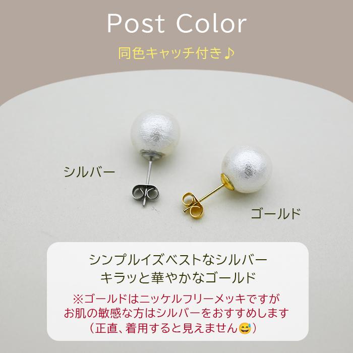 ピアス 一粒 コットンパール 真珠 シンプル 金属アレルギー対応