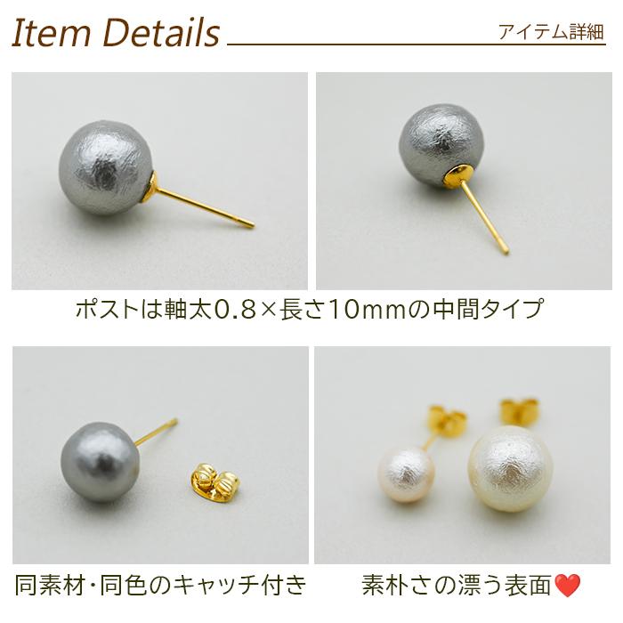 No.2150 コットンパールのピアス　一粒ピアス　ほんのりピンクのピアス　10 ピアス 一粒 コットンパール 真珠 シンプル 金属アレルギー対応
