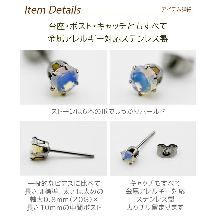 オパール エチオピア産 ピアス セカンドピアス つけっぱなし 5mm 金属