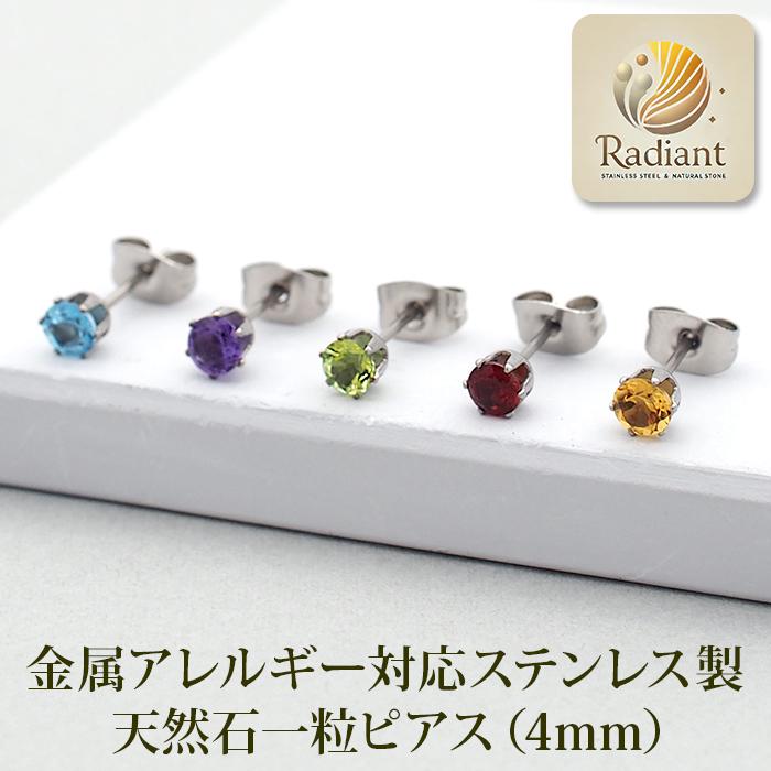 ピアス アレルギー対応 サージカルステンレス レディース つけっぱなし