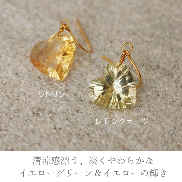 ハート型 大粒 天然石 フックピアス シトリン レモンクォーツ 品質
