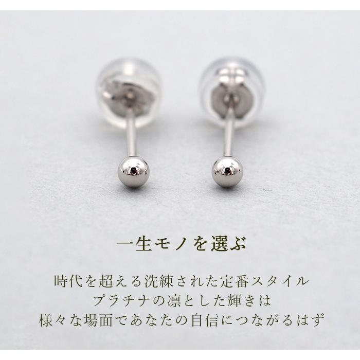 セカンドピアス プラチナ ピアス つけっぱなし 丸玉 2.5mm 軸太