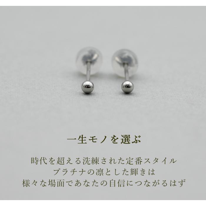 セカンドピアス プラチナ ピアス つけっぱなし 丸玉 2.5mm 軸太0.8