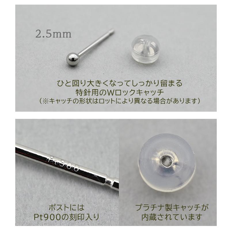 セカンドピアス プラチナ ピアス つけっぱなし 丸玉 2.5mm 軸太0.8