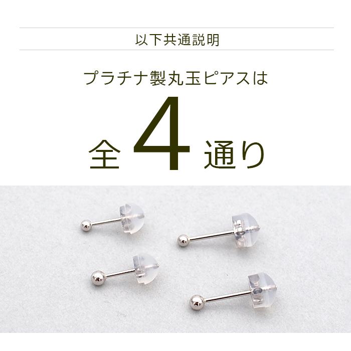 セカンドピアス プラチナ ピアス つけっぱなし 丸玉 2.5mm 軸太 セカンドピアス プラチナ ピアス つけっぱなし 丸玉 2.5mm 軸太
