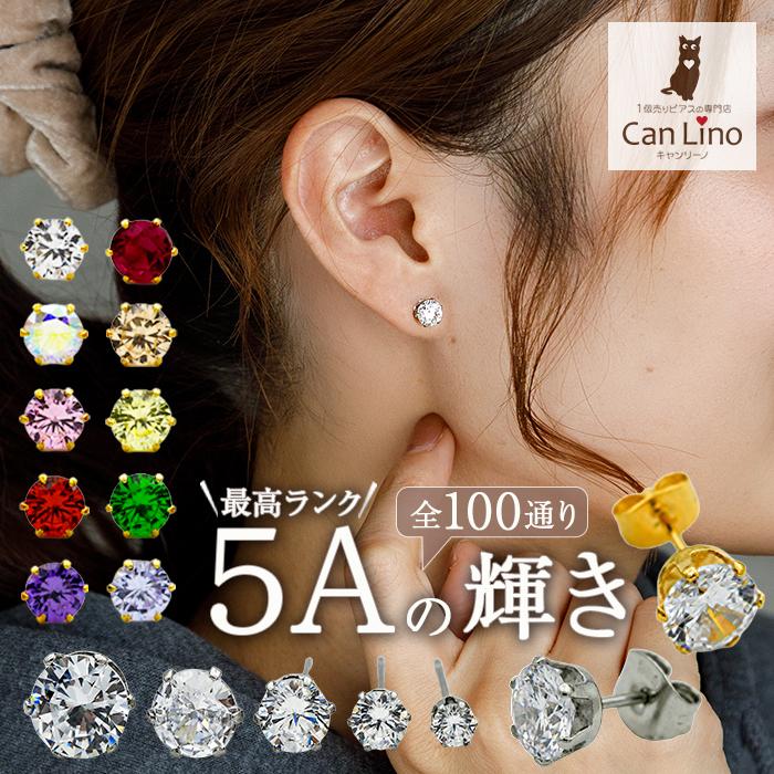 つけっぱなし ピアス 金属アレルギー対応 キュービックジルコニア