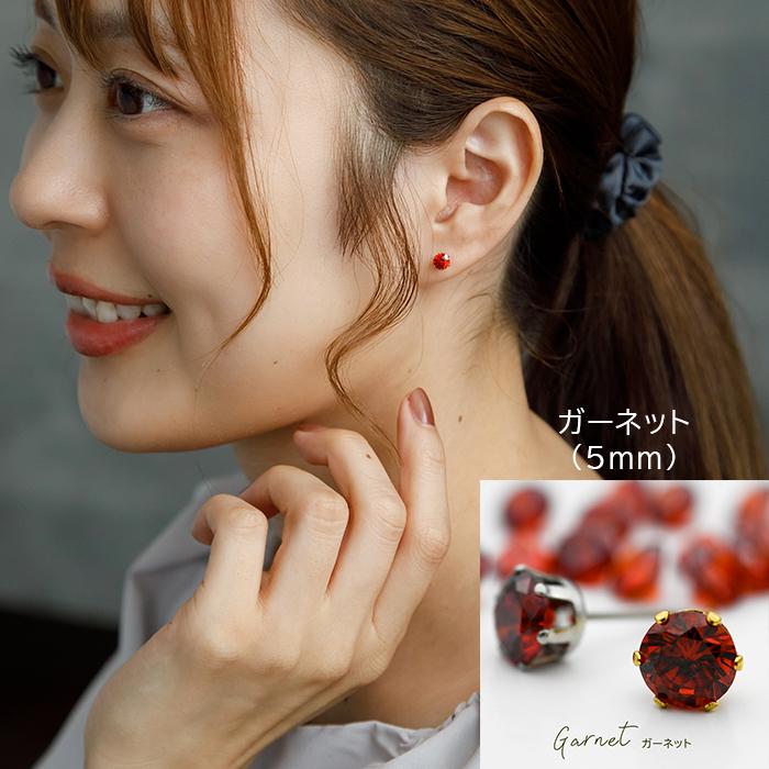 つけっぱなし ピアス 金属アレルギー対応 キュービックジルコニア