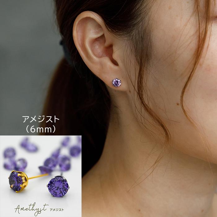 つけっぱなし ピアス 金属アレルギー対応 キュービックジルコニア 