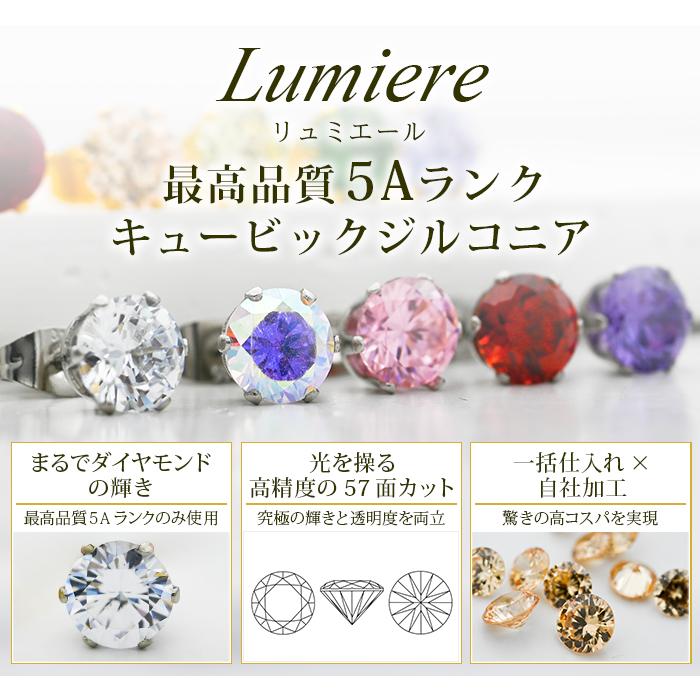 つけっぱなし ピアス 金属アレルギー対応 キュービックジルコニア 