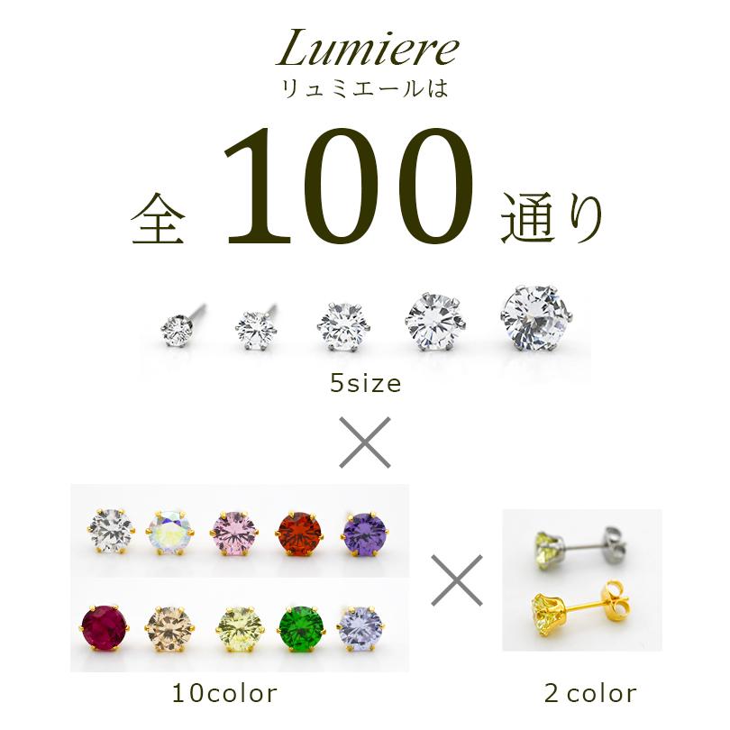 つけっぱなし ピアス 金属アレルギー対応 キュービックジルコニア 