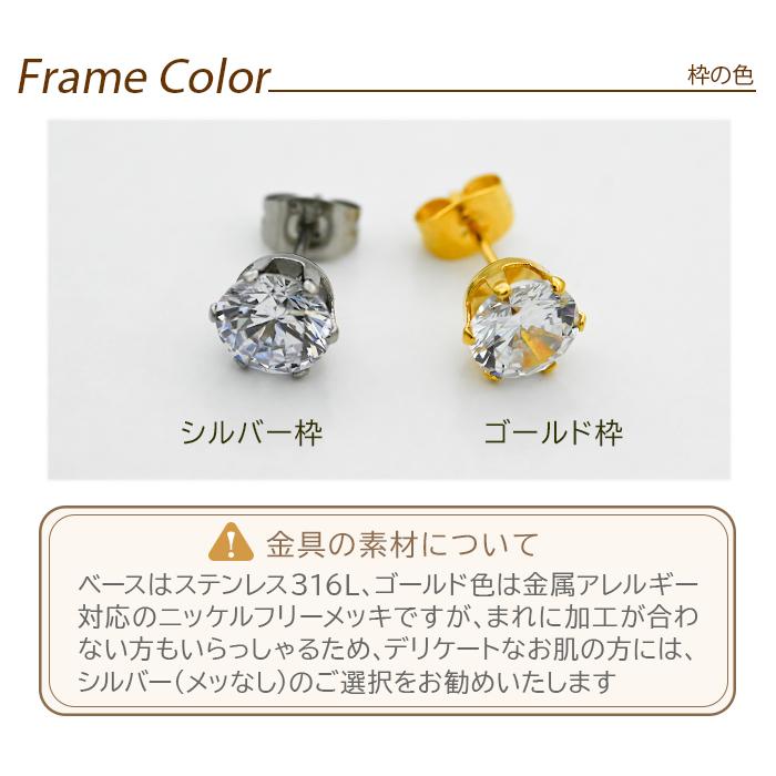 つけっぱなし ピアス 金属アレルギー対応 キュービックジルコニア