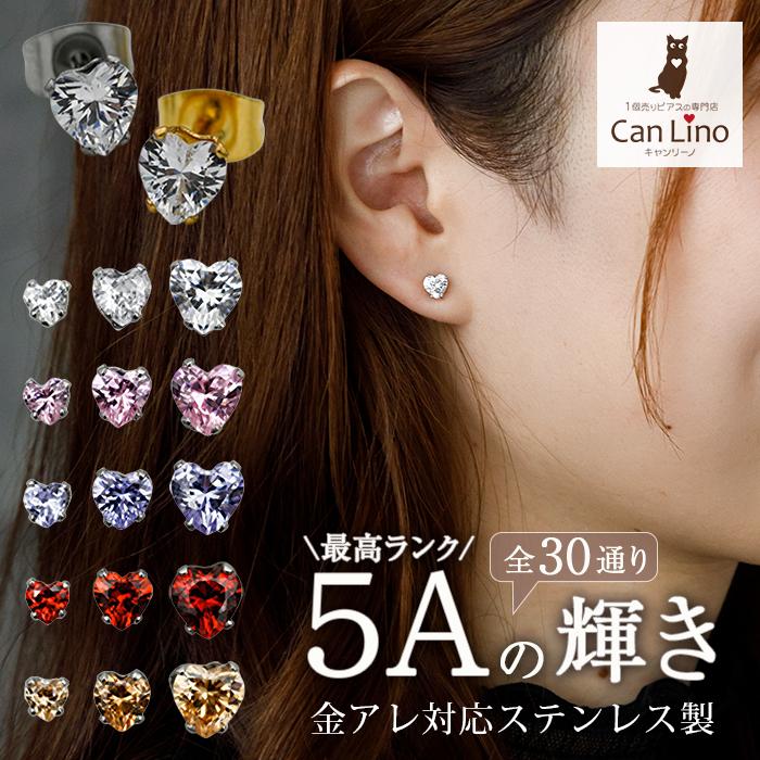 ピアス 金属アレルギー対応 ハート つけっぱなし サージカルステンレス