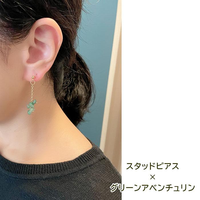 遊べるピアス 着せ替え パーツ チャーム 天然石 グリーン