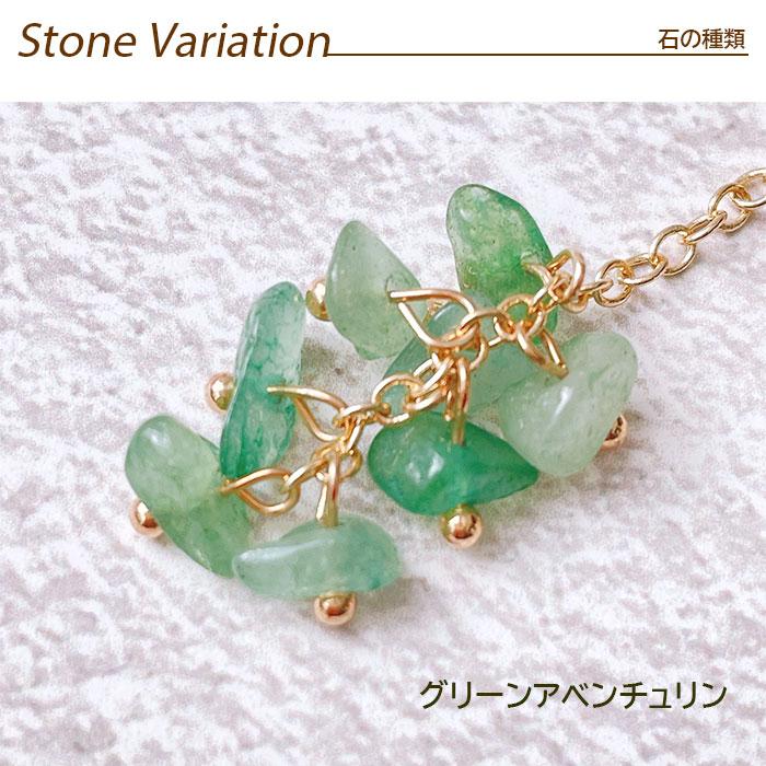 遊べるピアス 着せ替え パーツ チャーム 天然石 グリーン