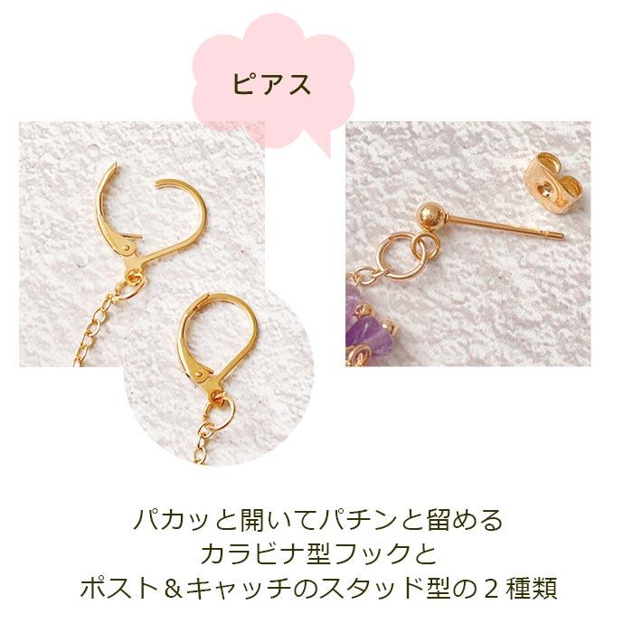 遊べるピアス 着せ替え パーツ チャーム 天然石 グリーン