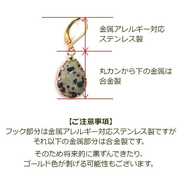 ピアス 金属アレルギー サージカル ステンレス フック 落ちない 引っかからない 外れにくい しずく 天然石 12種類ドロップ ひと粒 チャーム｜canlino｜06