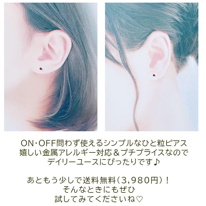 ピアス 2点セット レッドストーン クリアストーン ピアス 極小 シンプル 1粒 カラフル ラインストーン 2.5mm 暖色系 金属
