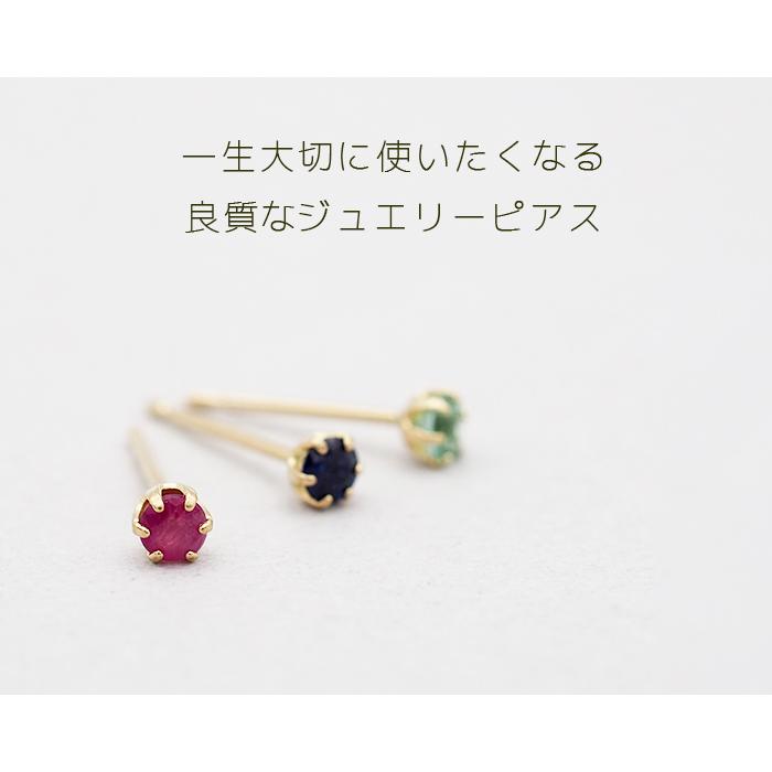極小ピアス 18金 天然石 つけっぱなし セカンドピアス K18 誕生石