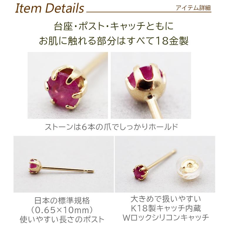 極小ピアス 18金 天然石 つけっぱなし セカンドピアス K18 誕生石