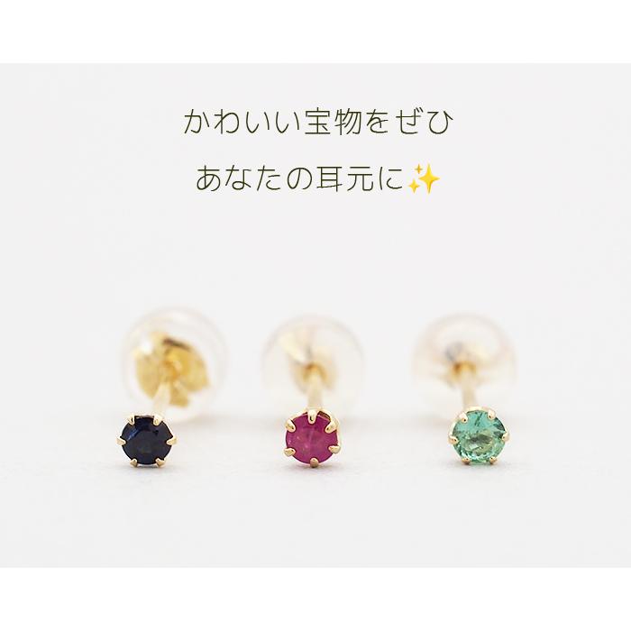 極小ピアス 18金 天然石 つけっぱなし セカンドピアス K18 誕生石