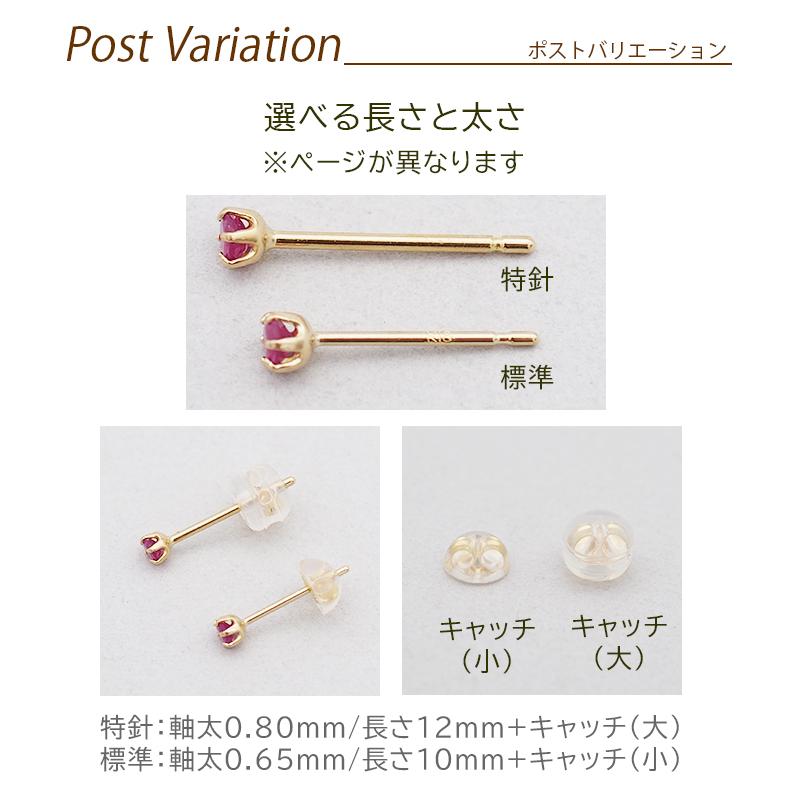 極小ピアス 18金 天然石 つけっぱなし セカンドピアス K18 誕生石