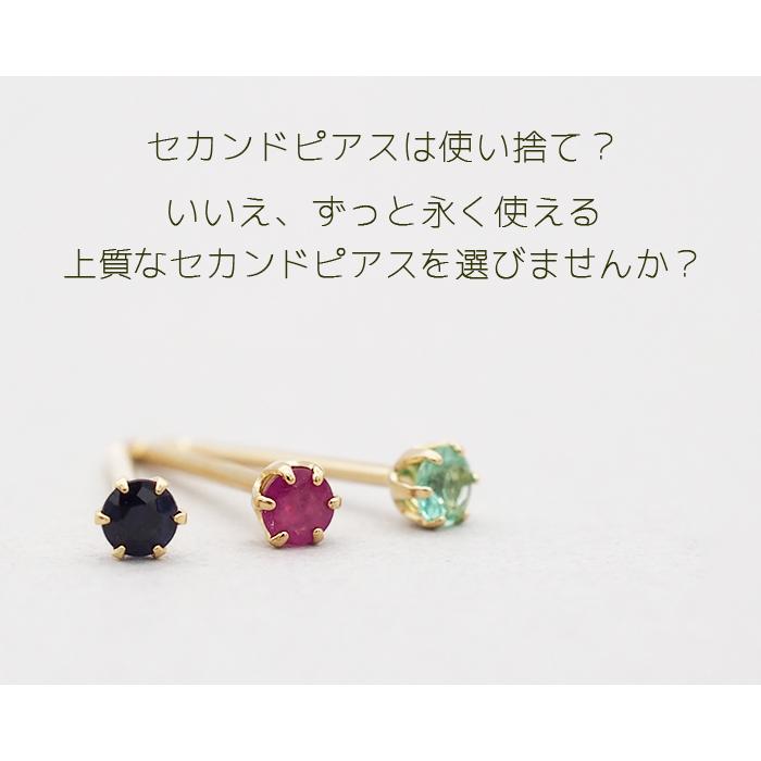 ピアス 18金 ルビー サファイア 極小 つけっぱなし セカンドピアス 2.5