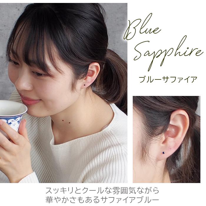 ピアス 18金 ルビー サファイア 極小 つけっぱなし セカンドピアス 2.5