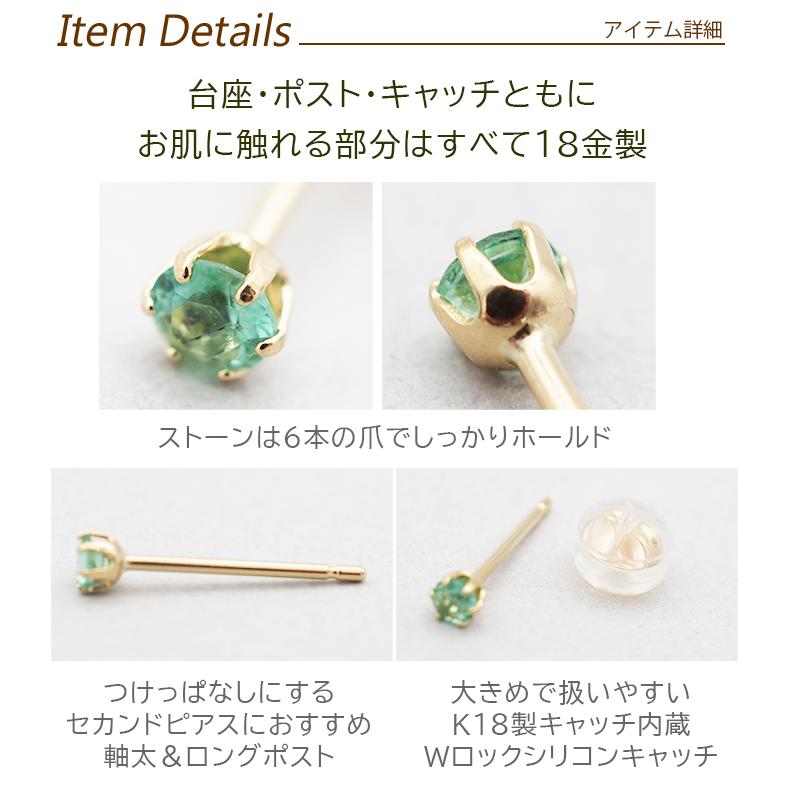 小さくても本物！ セカンドピアス つけっぱなし 18K 18金 ルビー サファイア 2.5mm 軸太 ロングポスト 金属アレルギー 片耳 1個 日本製｜canlino｜07